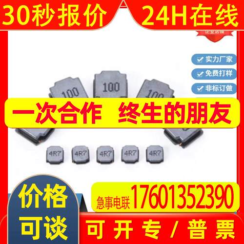 贴片屏蔽功率磁胶电感NR4018 330UH/331  4*4*1.8大电流