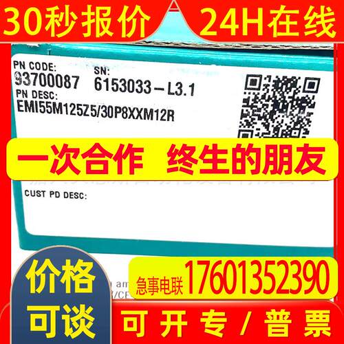 EMI55M125Z5/30P8XXM12R 512 1024 1000 2000意尔创EItra编码器