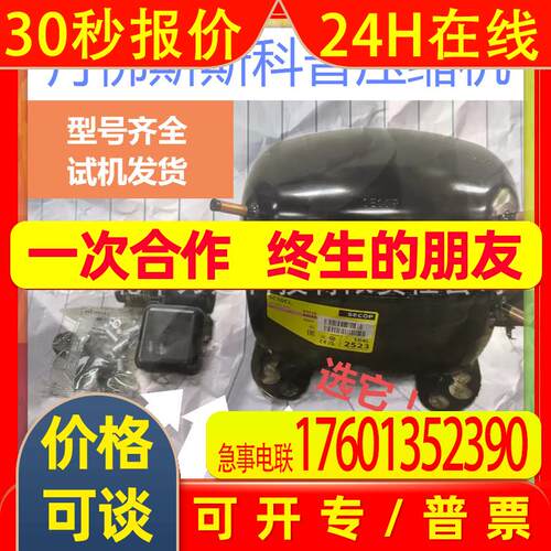 斯科普冷柜冷库压缩机SC10CL/12D/15CM/18G/21G/18/21制冷压缩机