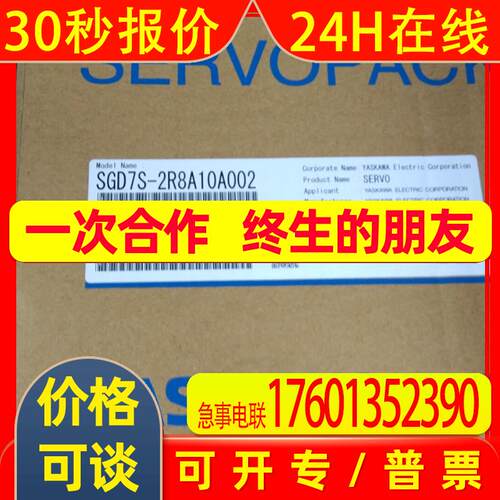 全新原装日本安川西格玛7系列伺服驱动器 SGD7S-2R8A10A002 400W