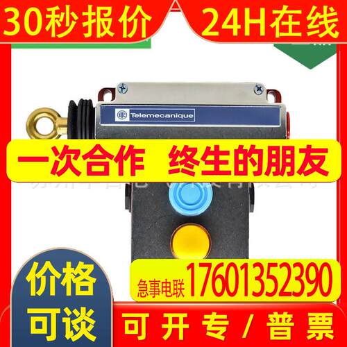 供应 XY2CE1A290 拉线开关 XY2-CE1A250