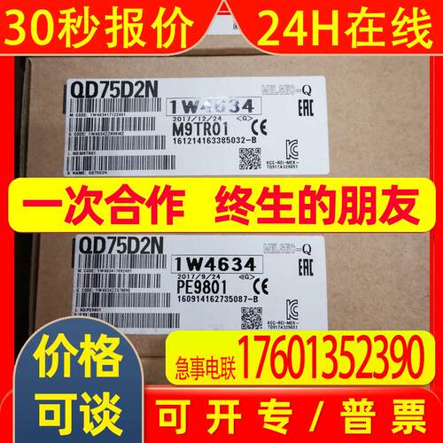PLC代理Q定位模块QD70P8/QD75D2N/QD75D4N/QD75P2N/QD75P4N