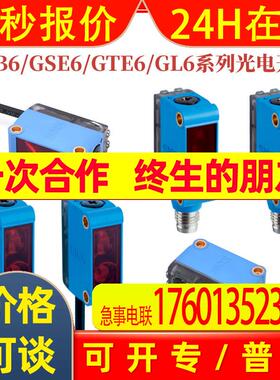 西克SICK光电开关GSE6-N1111 GSE6-N1112 1052449 1052453
