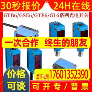 西克SICK光电开关GSE6-P1111 GSE6-P1112 1052448 1052452