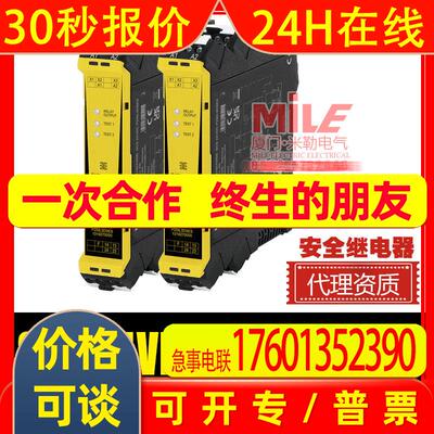 weidmueller魏德米勒1319270000继电器SCS 24VDC P2SIL3DSES