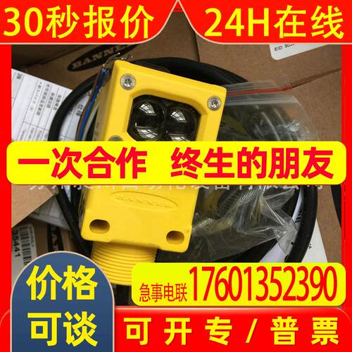 BANNER邦纳 Q45VR2LV 反射板式光电开关 全新原装特价