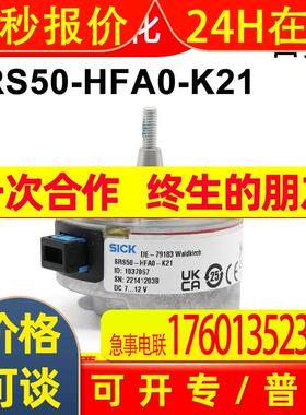 西克SRS50-HFA0-K21德国SICK旋转式Hiperface电机反馈型编码器