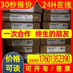 魏德米勒信号转换隔离器 WAZ5 CCC/4-20mA 全新议价