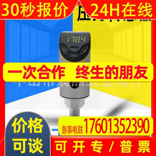 全新图尔克PS510-100-04-LI2UPN8-H1141压力传感器货号100001575
