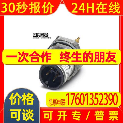 菲尼克斯针式插座SACC-DSI-MS-4CON-M12-SCO SH-1552955