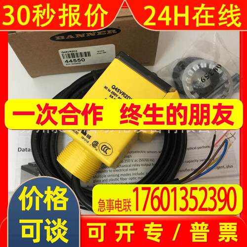 美国BANNER邦纳 Q45VR2DX 直反式光电开关 全新原装进口特价现