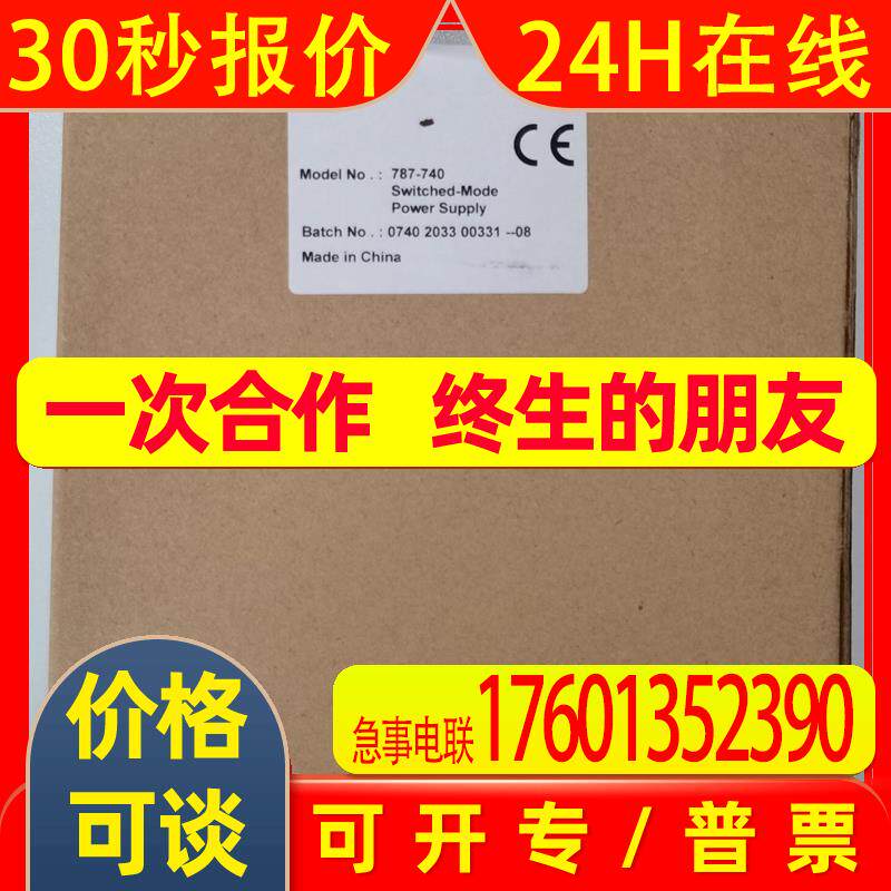 787-740德国单项开关稳压电源 ECO经济型电源图片