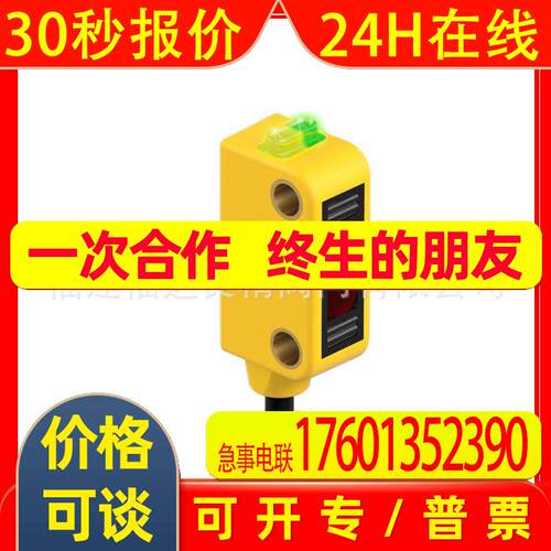邦纳BANNER光电开关SM912FQDH