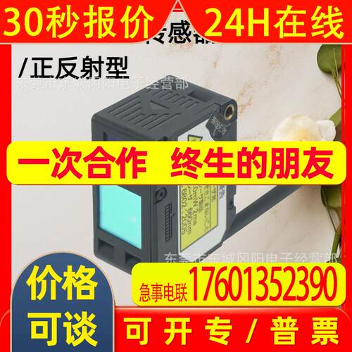 COMS感应头点光速智能传感器激光/正反射型 ZX2-LD50 ZX2-LD50V