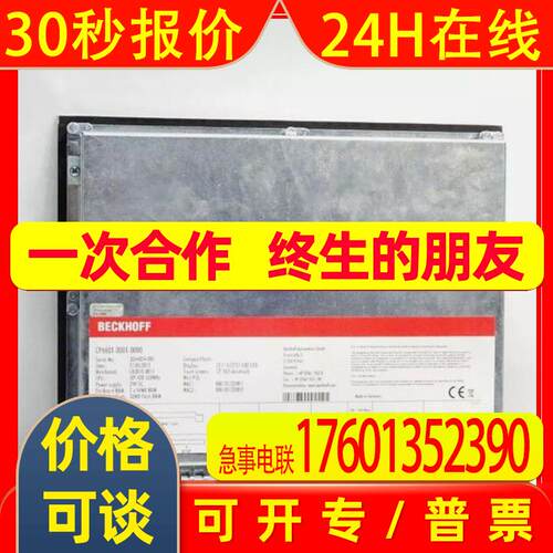 倍福CP6019-0000-0000CP6019-0001-0000全新原装工业式PC 议价