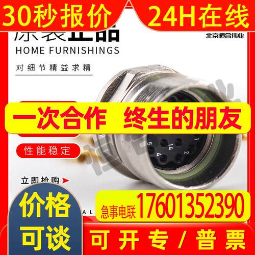 HYPERTAC 伊倍达连接器SFLA17GMRON000供应