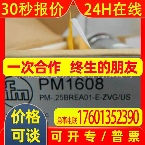 议价IFM易福门PM1608PM1614PM1615传感器全新发货实拍