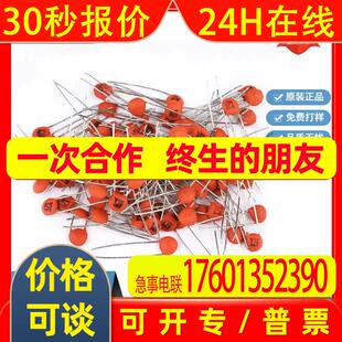 环保低压插件瓷片电容561/560PF 50V100V 20%瓷介电容材料Y5V