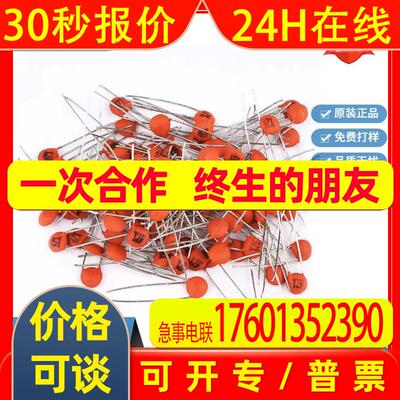 环保低压插件瓷片电容561/560PF 50V100V 20%瓷介电容材料Y5V