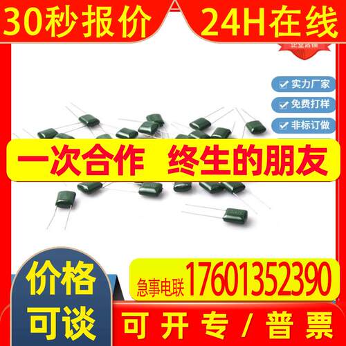 厂家直销CL11涤纶电容2A103J 10NF 100V 5% 5MM阻燃薄膜电容