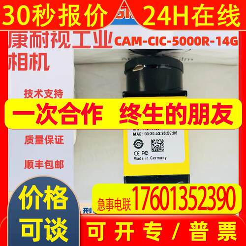康耐视全新COGNEX IS2000C-130-40-125 CAM-CIC系列工业相机