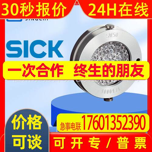 SW50西克sick传感器配件高温反射器1000131全新原装询价