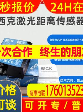 西克SICK激光距离传感器: Dx50 DL50-P1123 订货号:1047361