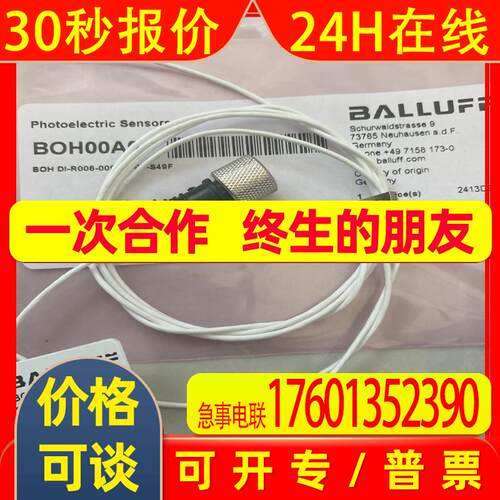 供应BALLUFF光学开关传感器B0H DI-R006-009-TF-01-S49F*