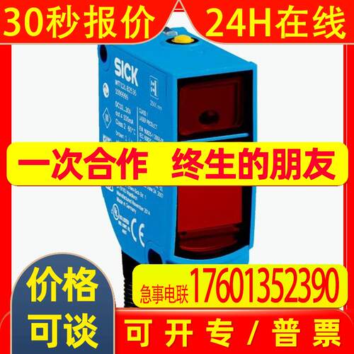 WTT12L-B2532 WTT12L-B2542 WTT12L-B2562德国SICK全系列议价