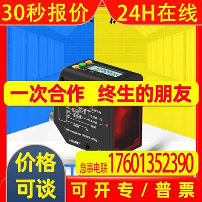 全新原装BANNER邦纳LTF12IC2LDQ长距离激光测距传感器94849可开13