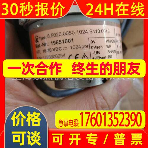 德国进口kuebler库伯勒编码器8.5824.0822.2048.5089