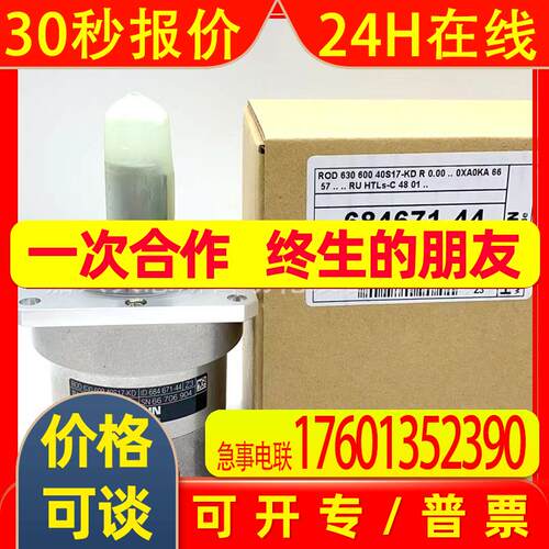 LF-60BM-C12FA/ID:684671-44 ROD 630 600海德汉SUMTAK原装编码器