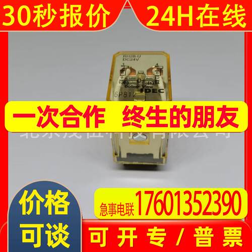 RH2B-U-DC24V 和泉继电器 RH2B-U DC24V