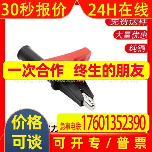 5MM半包鳄鱼夹护套夹子 电源电力接线夹 开口5mm10mm20mm电子线夹