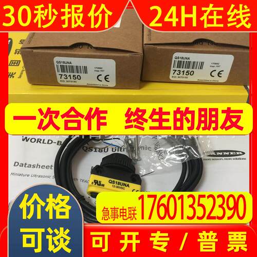 美国BANNER邦纳 QS18UNA超声波传感器全新原装特价