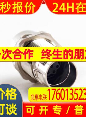 interconetc连接器akua047nn00接头m17插头12芯e航空插头座子