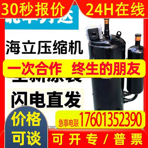 WHP02830BSX-C7LU制冷剂R134A/电压230V/50-60Hz/制冷量3.33Kw
