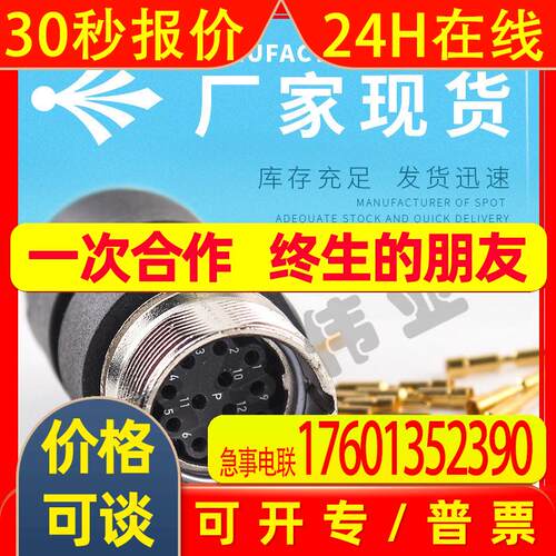 HYPERTAC 伊倍达连接器SROC12TMRON000供应