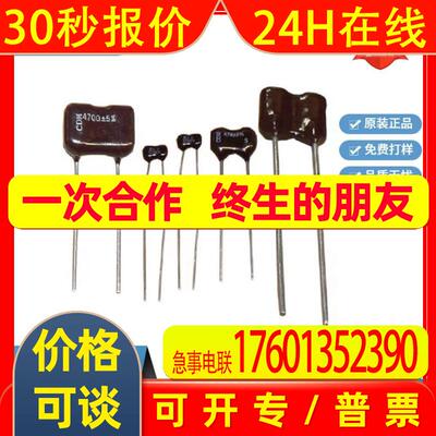 原装CY-2高频云母电容300PF 430P 470P 510P 560PF 500V