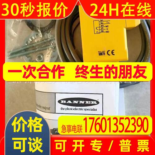 全新邦纳传感器Q452E/Q45VR2R/Q453E/Q45VR3R/Q45VR3LV/Q45VR3LP