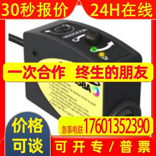 BANNER邦纳 R58ACR1DQ8 色标传感器 全新原装特价 议询