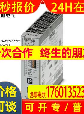 菲尼克斯QUINT-PS/3AC/24DC/20电源货号2866792