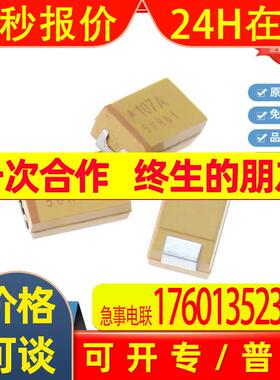 原装基美贴片钽电容C型6032 150UF/157 6.3V TPSC157K006R0050