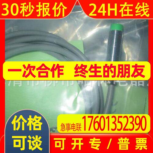 供应 赛力特SELECT接近开关B0181,5POC5