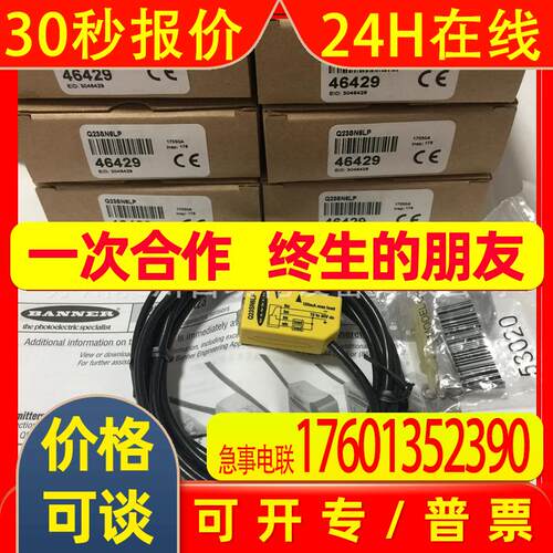 邦纳 Q23SN6LP 光电开关 BANNER全新原装进口特价 详询
