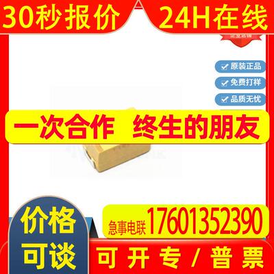 原装顺络基美贴片钽电容B型3528 10UF/106K 16V TAJB106K016RNJ