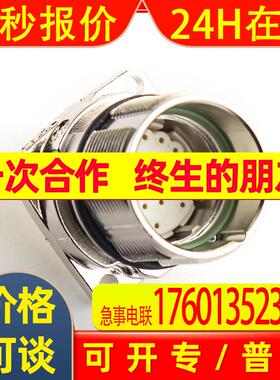 兼容TE连接器AEGA221MR201000 信号法兰座923系列21芯工业插头