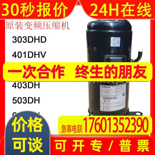 K404DH-64Q2 压缩机 喷液增焓压缩机K503DH-80D2制冷压缩机