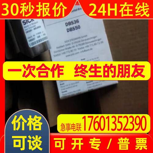 SICK西克增量型编码器DBS36E-S3GK01024订货号1077493