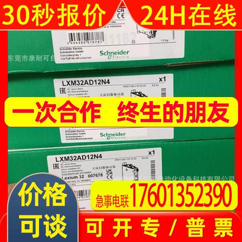 全新原装 SCHNEIDER LXM23AU45M3X 模块PLC全新议价